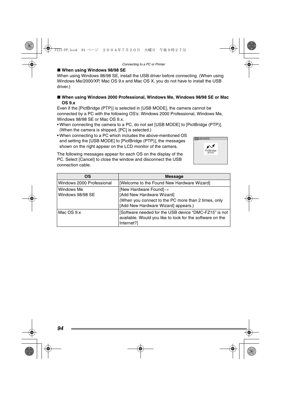Panasonic DMC-FZ15P User Manual | Page 94 / 124