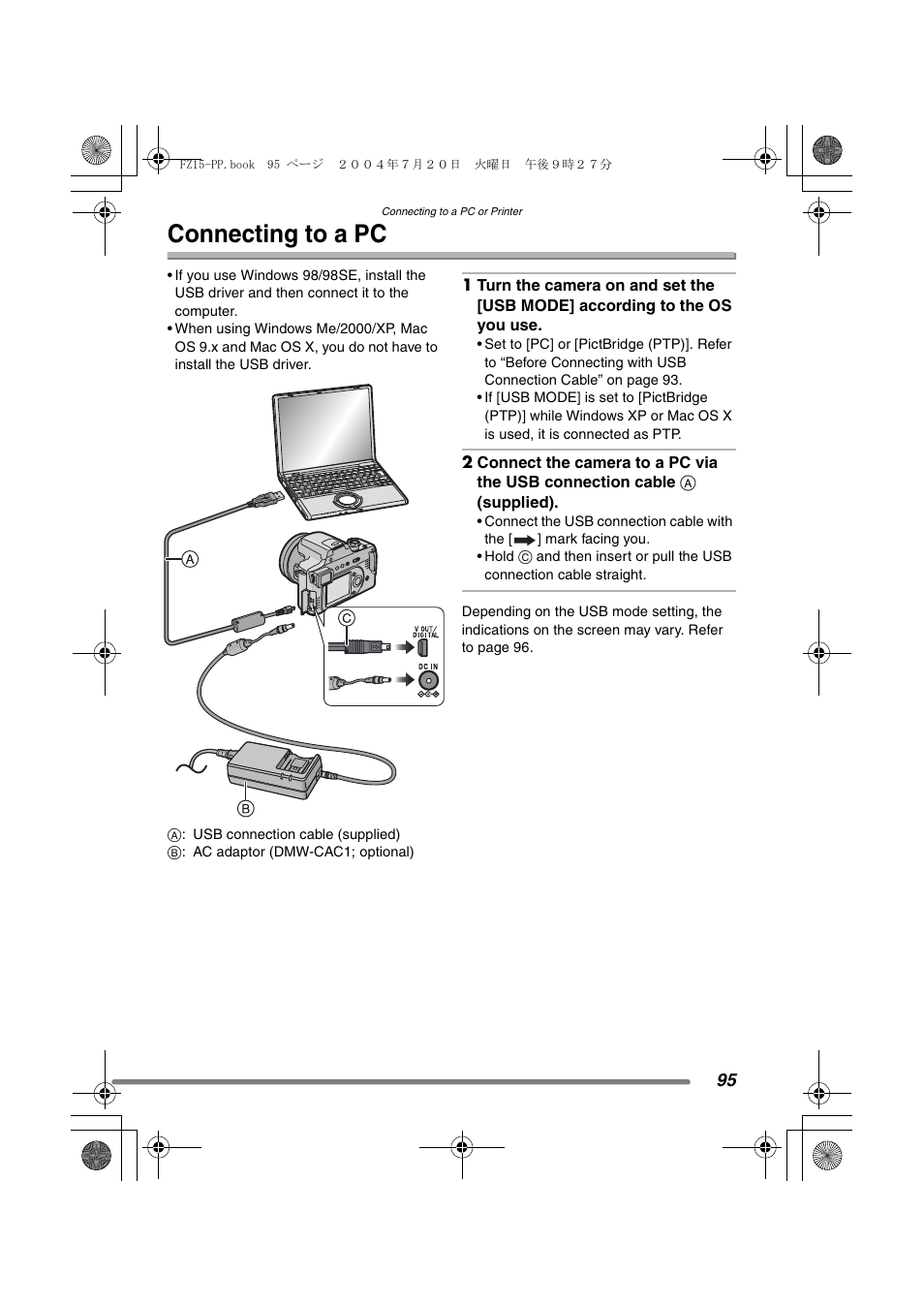 Connecting to a pc | Panasonic DMC-FZ15P User Manual | Page 95 / 124