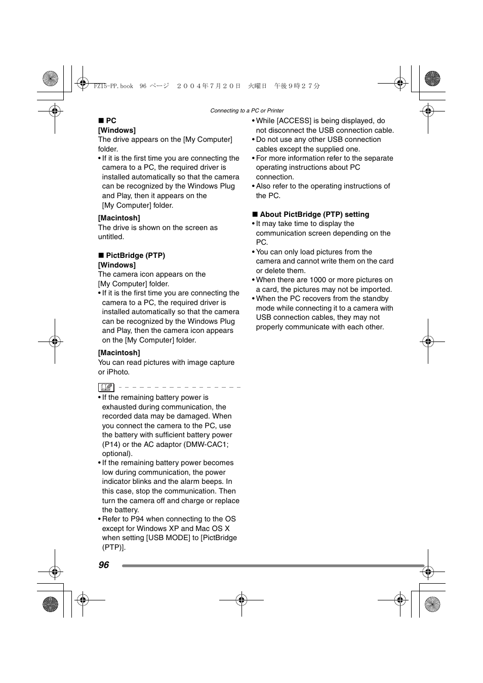 Panasonic DMC-FZ15P User Manual | Page 96 / 124