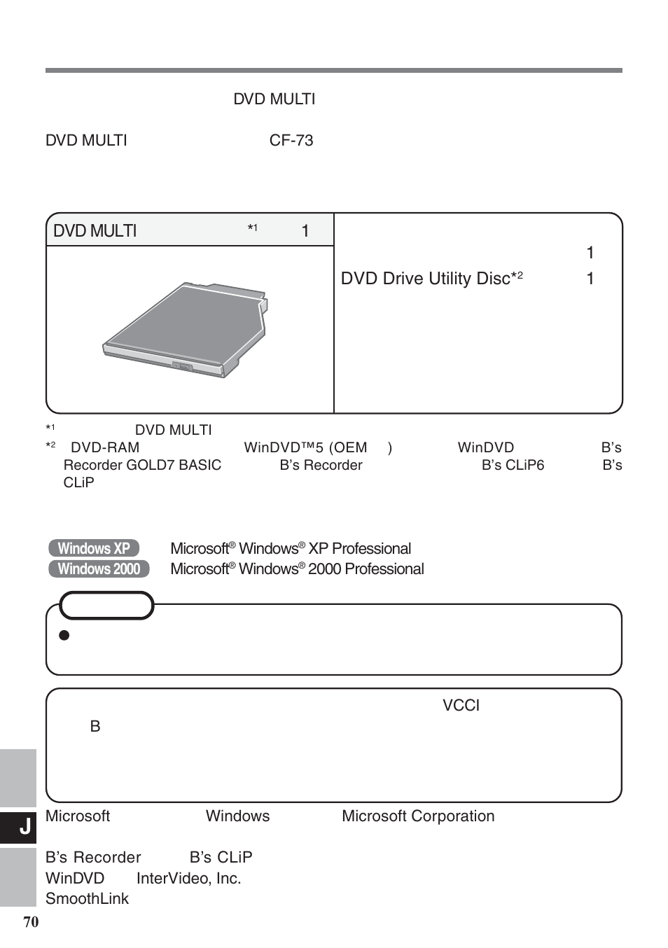 1dvd drive utility disc, 1dvd multi | Panasonic CF-VDM732U User Manual | Page 70 / 96