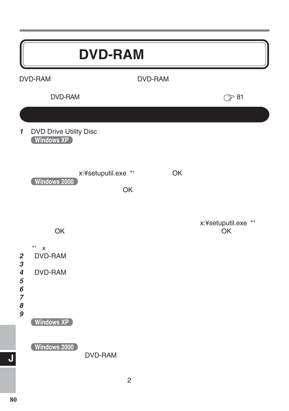 Dvd-ram | Panasonic CF-VDM732U User Manual | Page 80 / 96