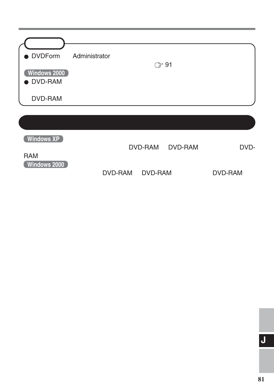 Panasonic CF-VDM732U User Manual | Page 81 / 96