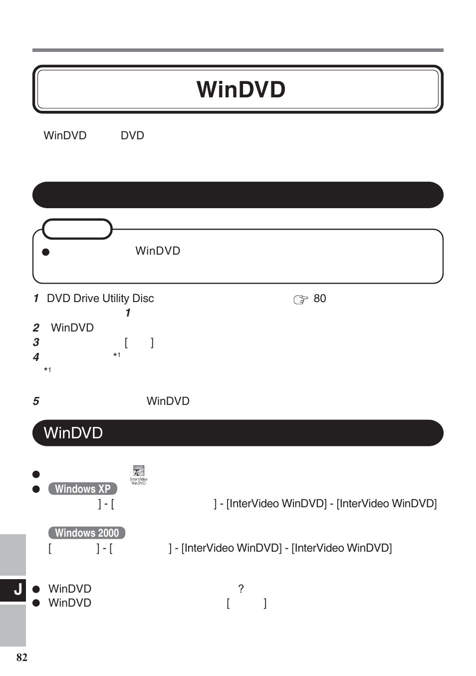 Windvd | Panasonic CF-VDM732U User Manual | Page 82 / 96