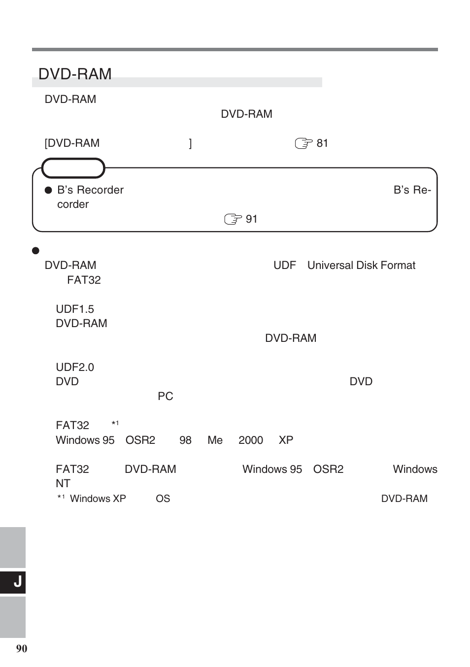 Dvd-ram | Panasonic CF-VDM732U User Manual | Page 90 / 96