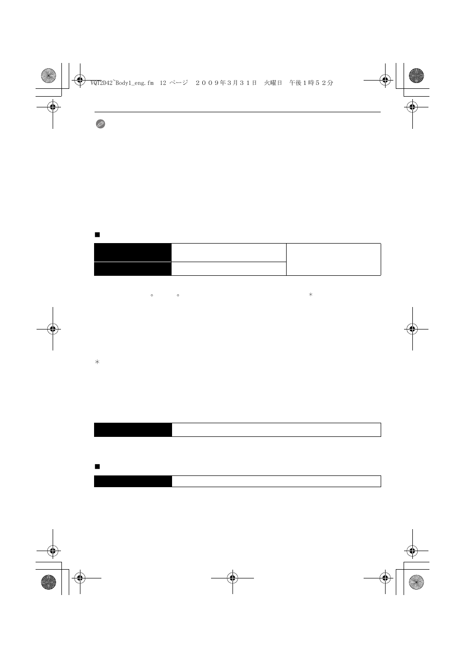 Panasonic DMC-FS12  EN User Manual | Page 12 / 34