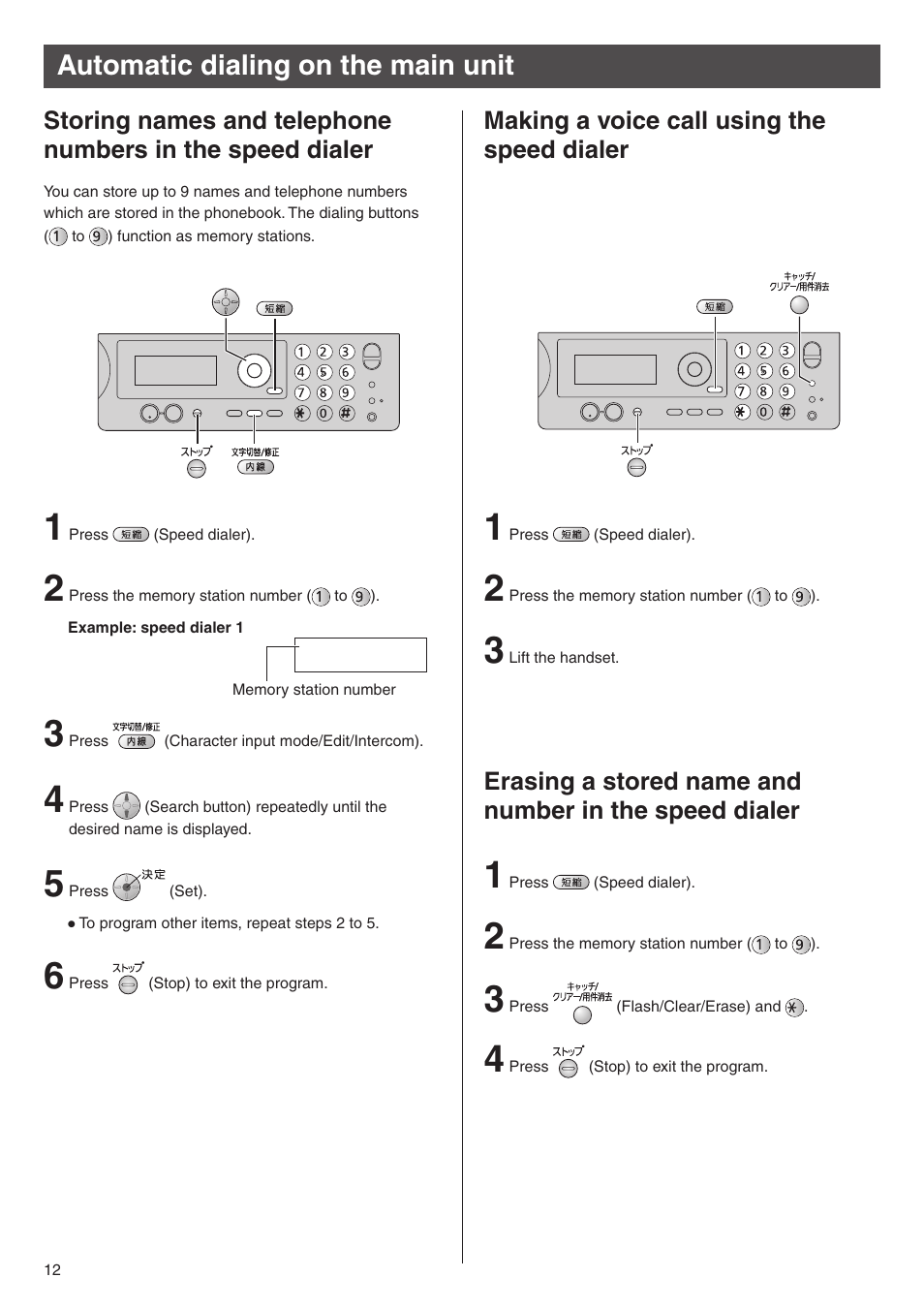 Automatic dialing on the main unit | Panasonic KX-PW777E3 User Manual | Page 12 / 24