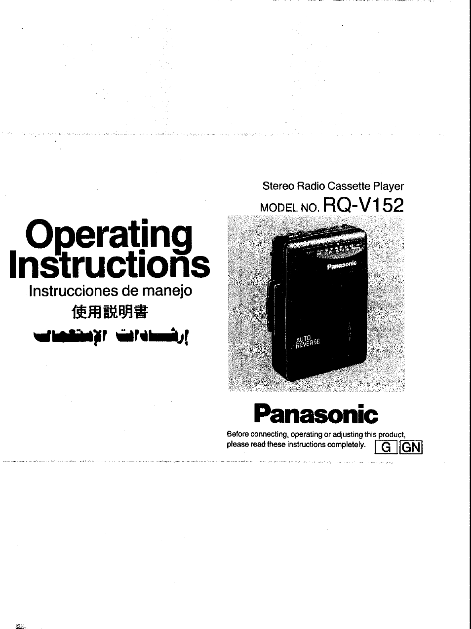 Panasonic RQV152 User Manual | 5 pages