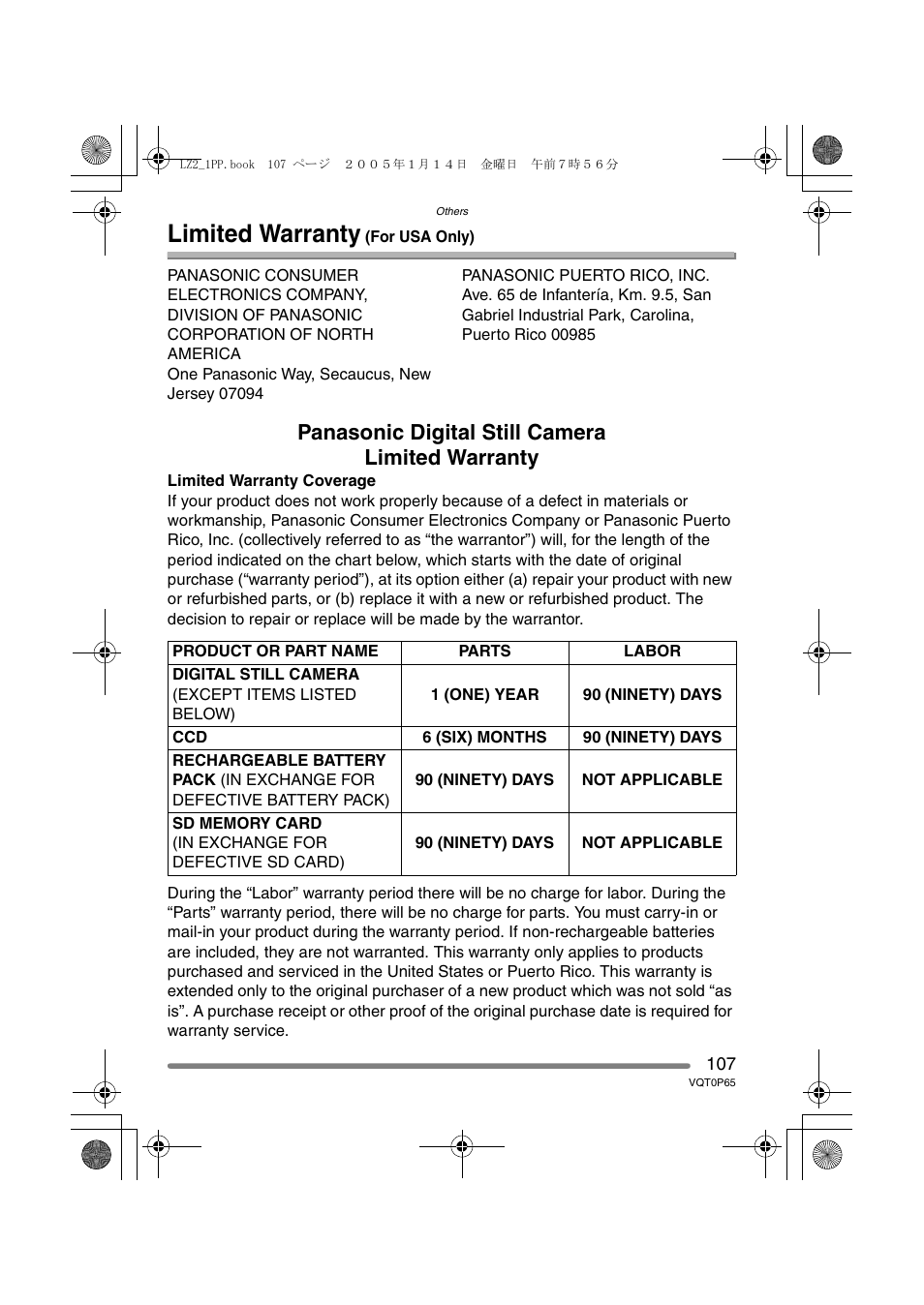 Limited warranty (for usa only), Limited warranty, Panasonic digital still camera limited warranty | Panasonic DMC-LZ1PP User Manual | Page 107 / 116