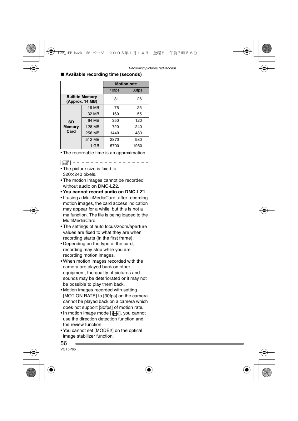 Panasonic DMC-LZ1PP User Manual | Page 56 / 116