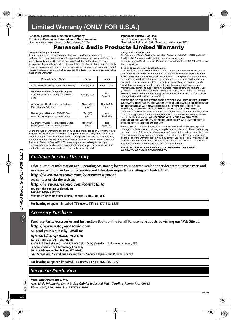 Limited warranty (only for u.s.a.), Panasonic audio products limited warranty, Customer services directory | Accessory purchases, Service in puerto rico | Panasonic SC-PT754 User Manual | Page 38 / 40