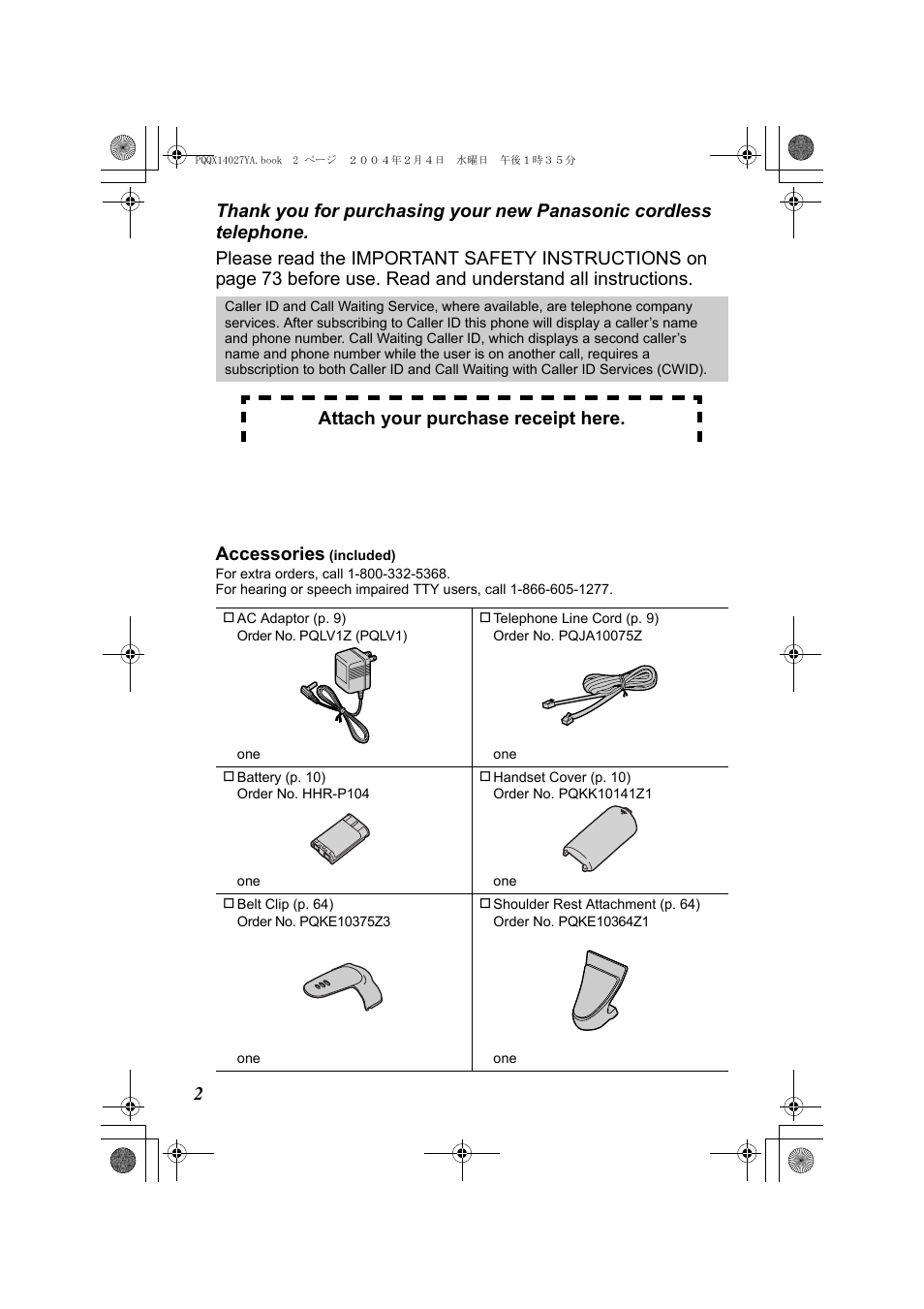 Panasonic KX-TG2355 User Manual | Page 2 / 84