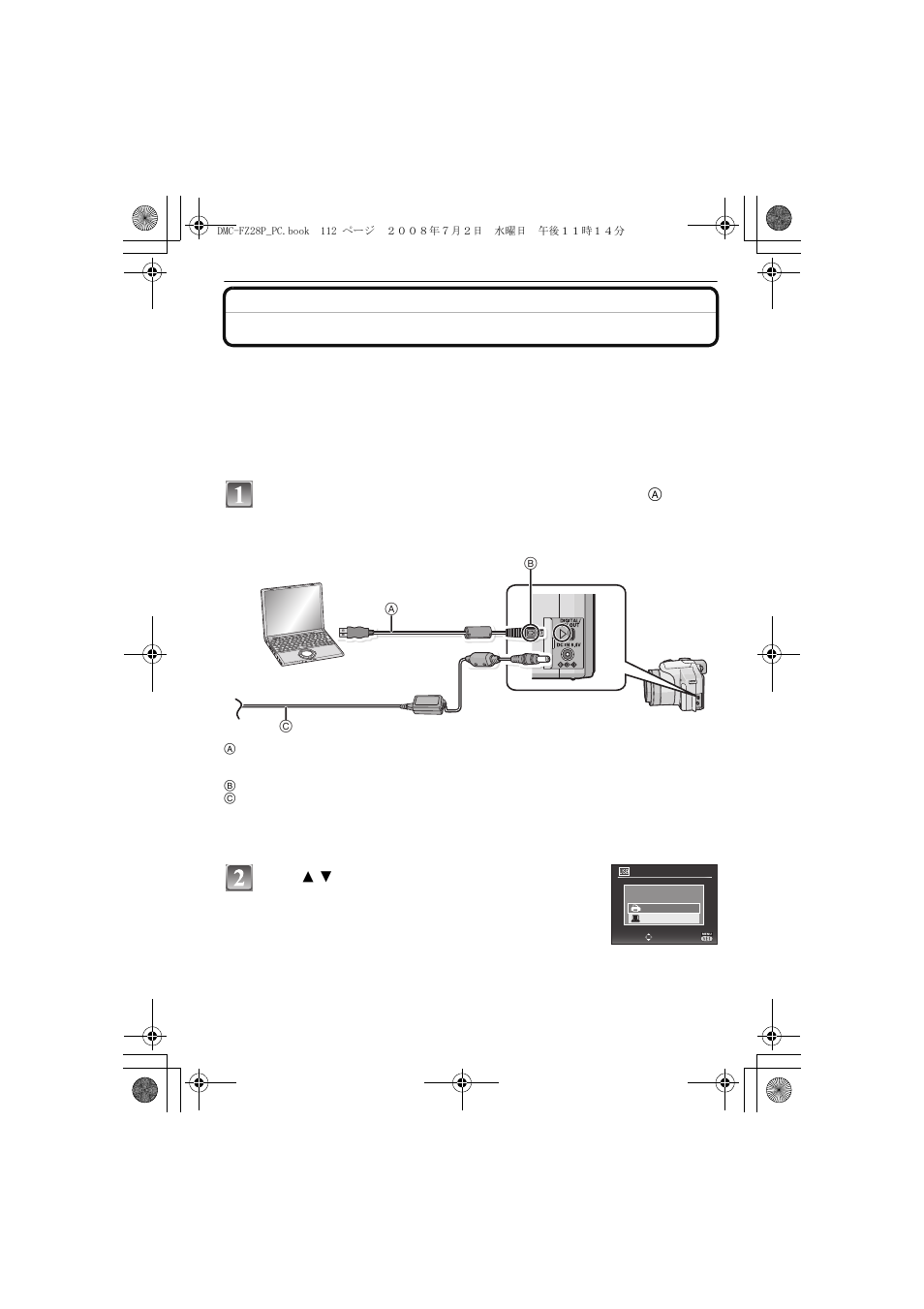 Connecting to other equipment, Connecting to a pc | Panasonic DMC FZ 28 User Manual | Page 112 / 160