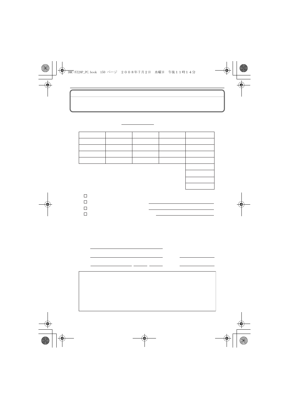 Digital camera accessory order form, For usa customers) | Panasonic DMC FZ 28 User Manual | Page 150 / 160