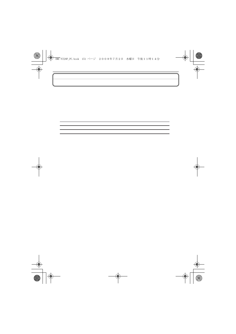 Request for service notice (for usa only), Request for service notice | Panasonic DMC FZ 28 User Manual | Page 151 / 160