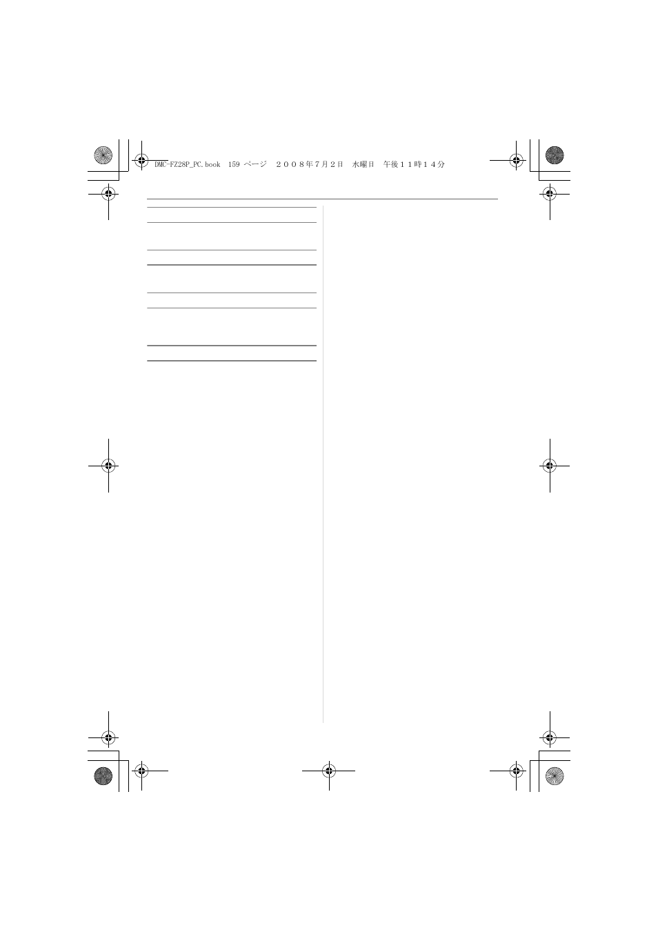 Panasonic DMC FZ 28 User Manual | Page 159 / 160