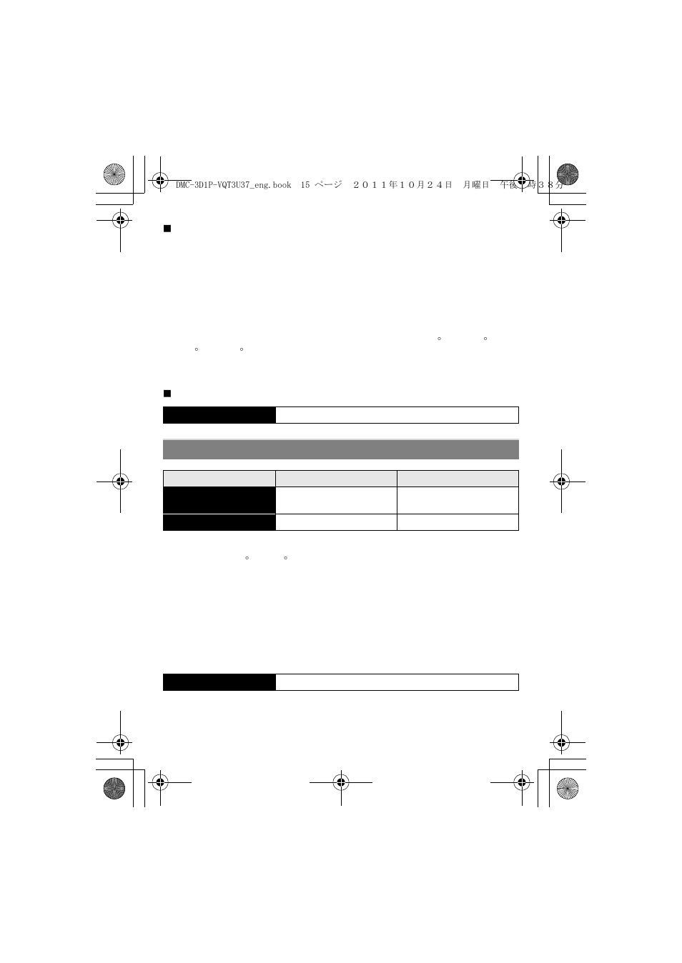 Panasonic DMC-3D1 User Manual | Page 15 / 42
