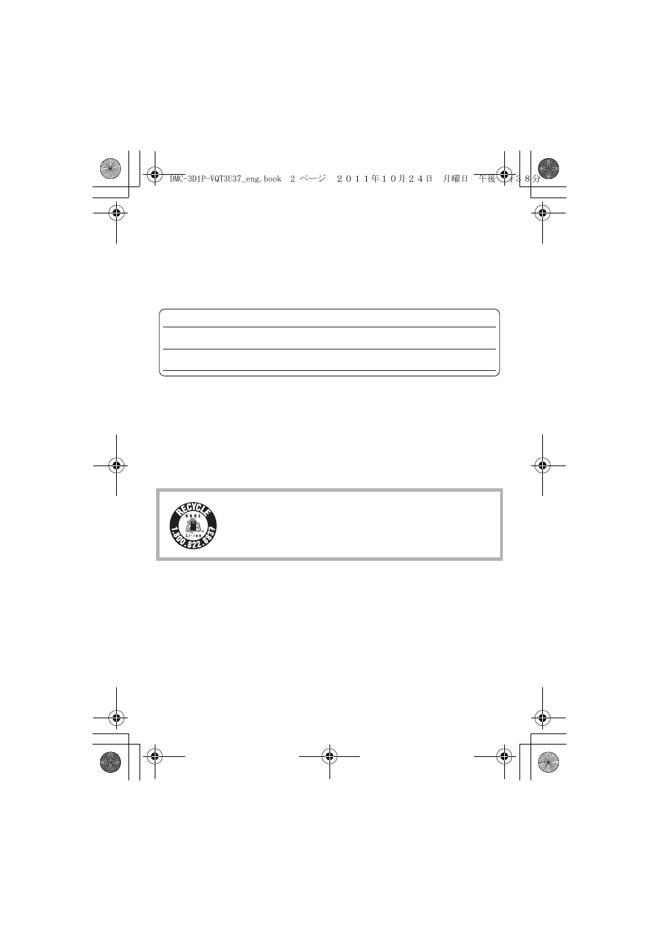 Panasonic DMC-3D1 User Manual | Page 2 / 42