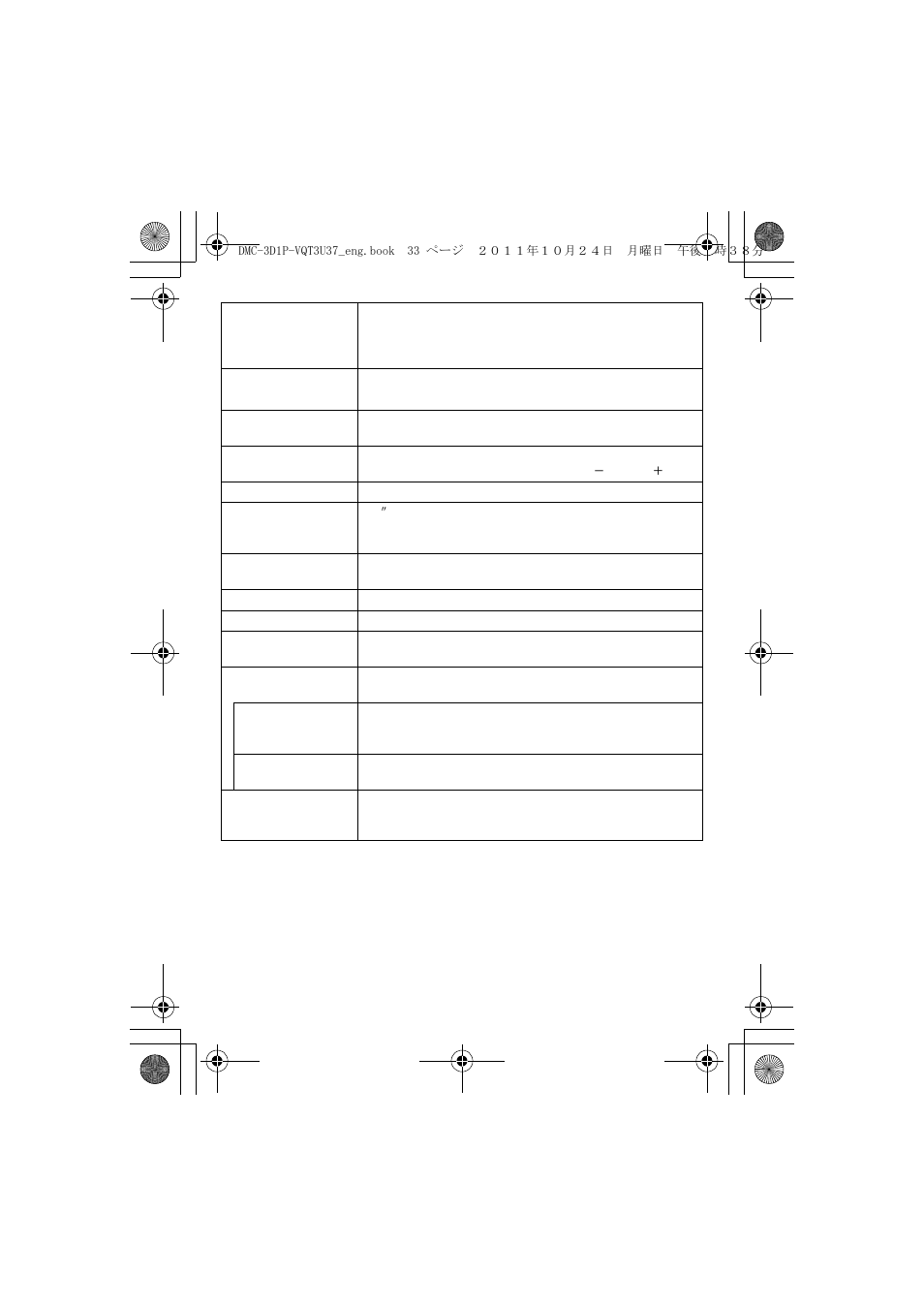 Panasonic DMC-3D1 User Manual | Page 33 / 42