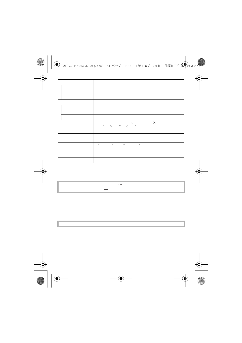 Panasonic DMC-3D1 User Manual | Page 34 / 42