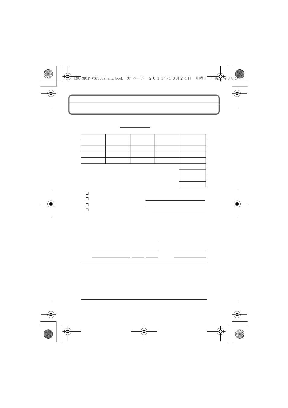 Digital camera accessory order form | Panasonic DMC-3D1 User Manual | Page 37 / 42