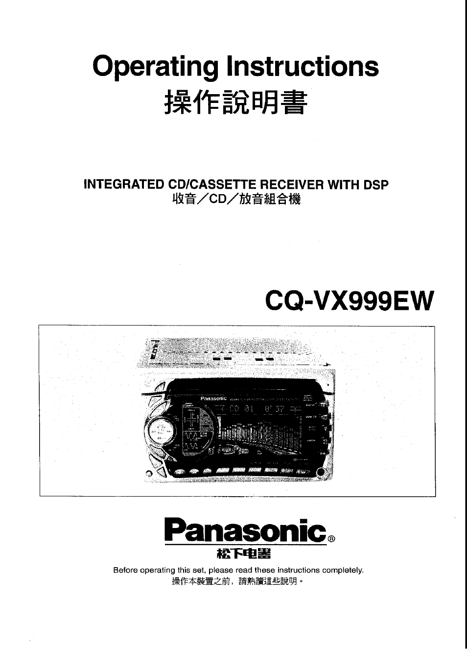 Panasonic CQ-VX999EW User Manual | 54 pages