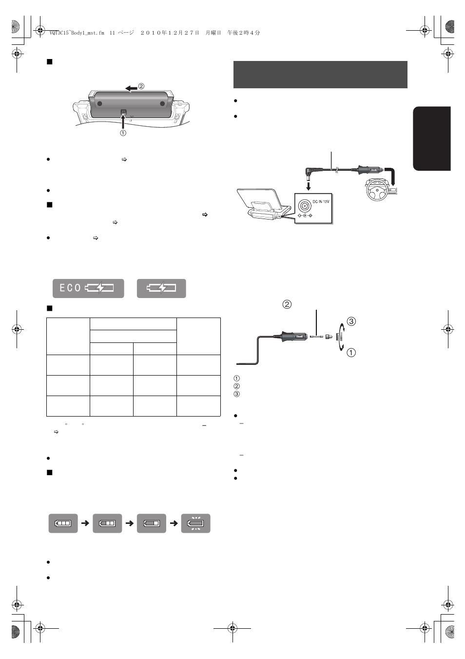 Connecting the supplied car dc adaptor, ᵣ ᵡ ᵭ | Panasonic DMP-B200 User Manual | Page 11 / 44
