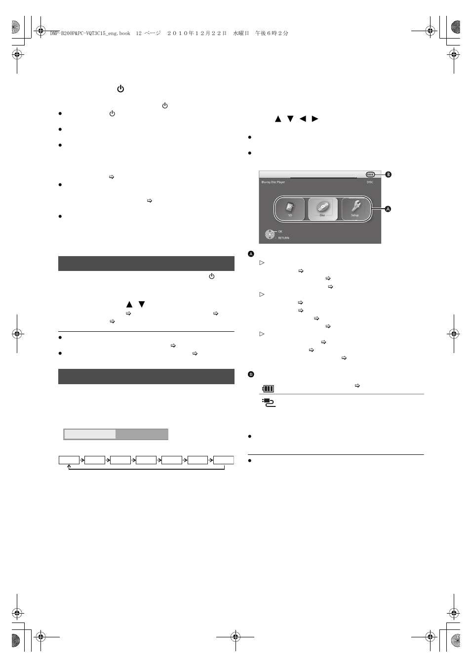 Turning on/off the unit, Showing function menu, Easy setting turn the unit off automatically | Panasonic DMP-B200 User Manual | Page 12 / 44