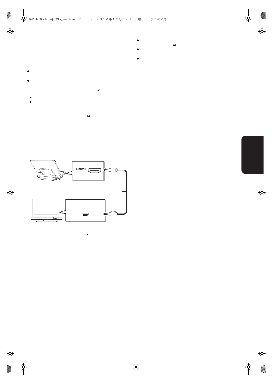 Using this unit with other equipment | Panasonic DMP-B200 User Manual | Page 21 / 44