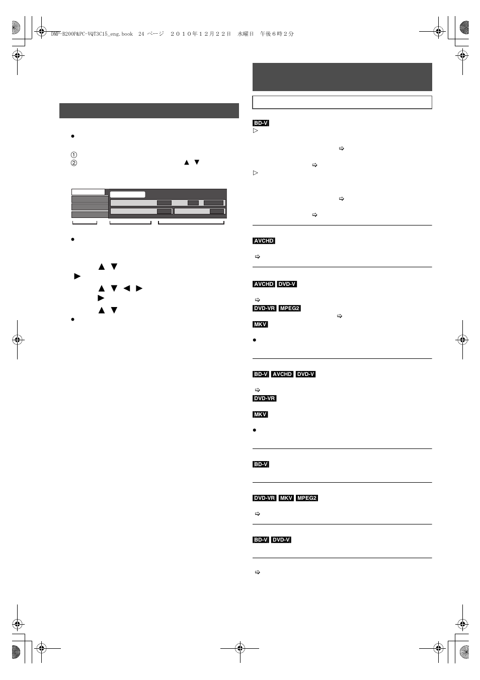 Changing settings with the on-screen menu, On-screen menu operations, What you can change with the on-screen menu | Panasonic DMP-B200 User Manual | Page 24 / 44