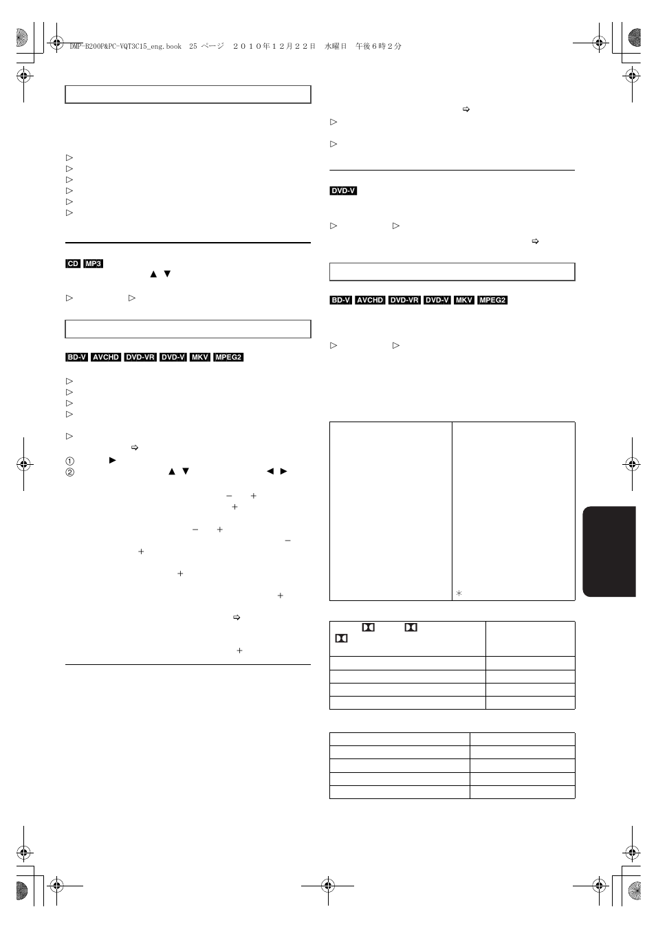 Panasonic DMP-B200 User Manual | Page 25 / 44