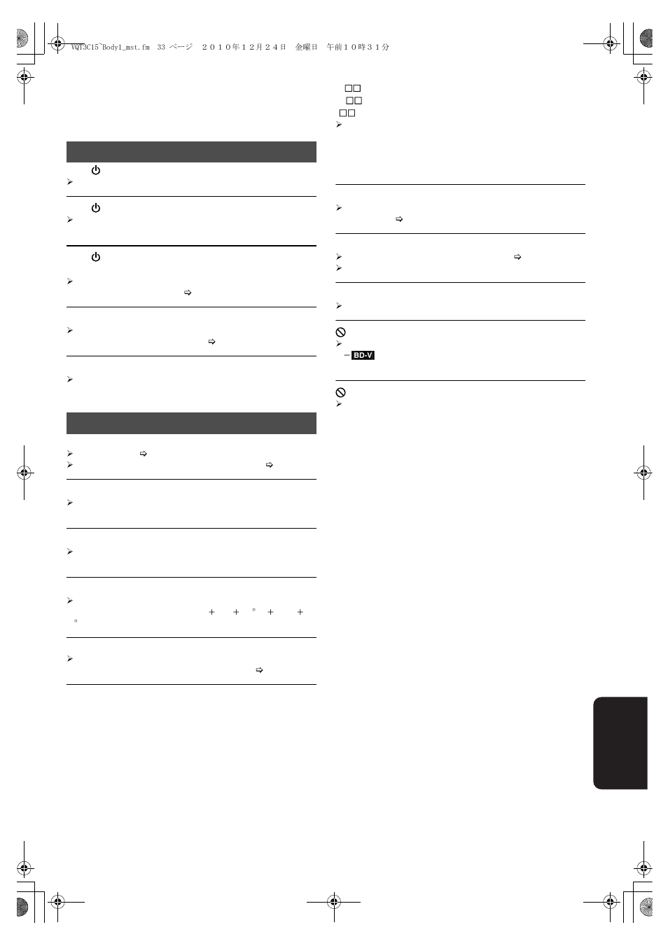 Indicators and screen messages, Indicators screen messages | Panasonic DMP-B200 User Manual | Page 33 / 44