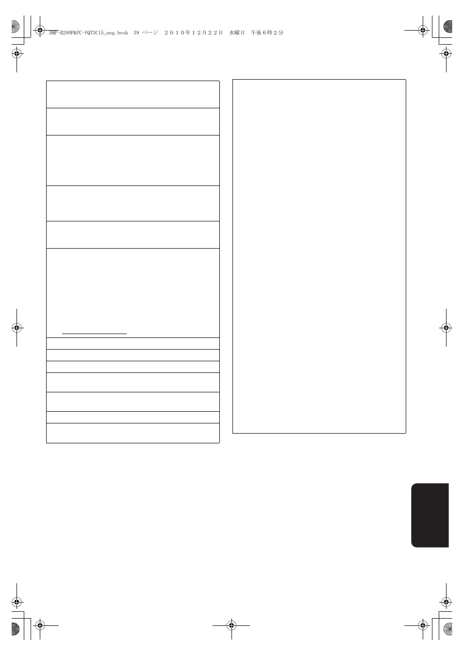Licenses | Panasonic DMP-B200 User Manual | Page 39 / 44