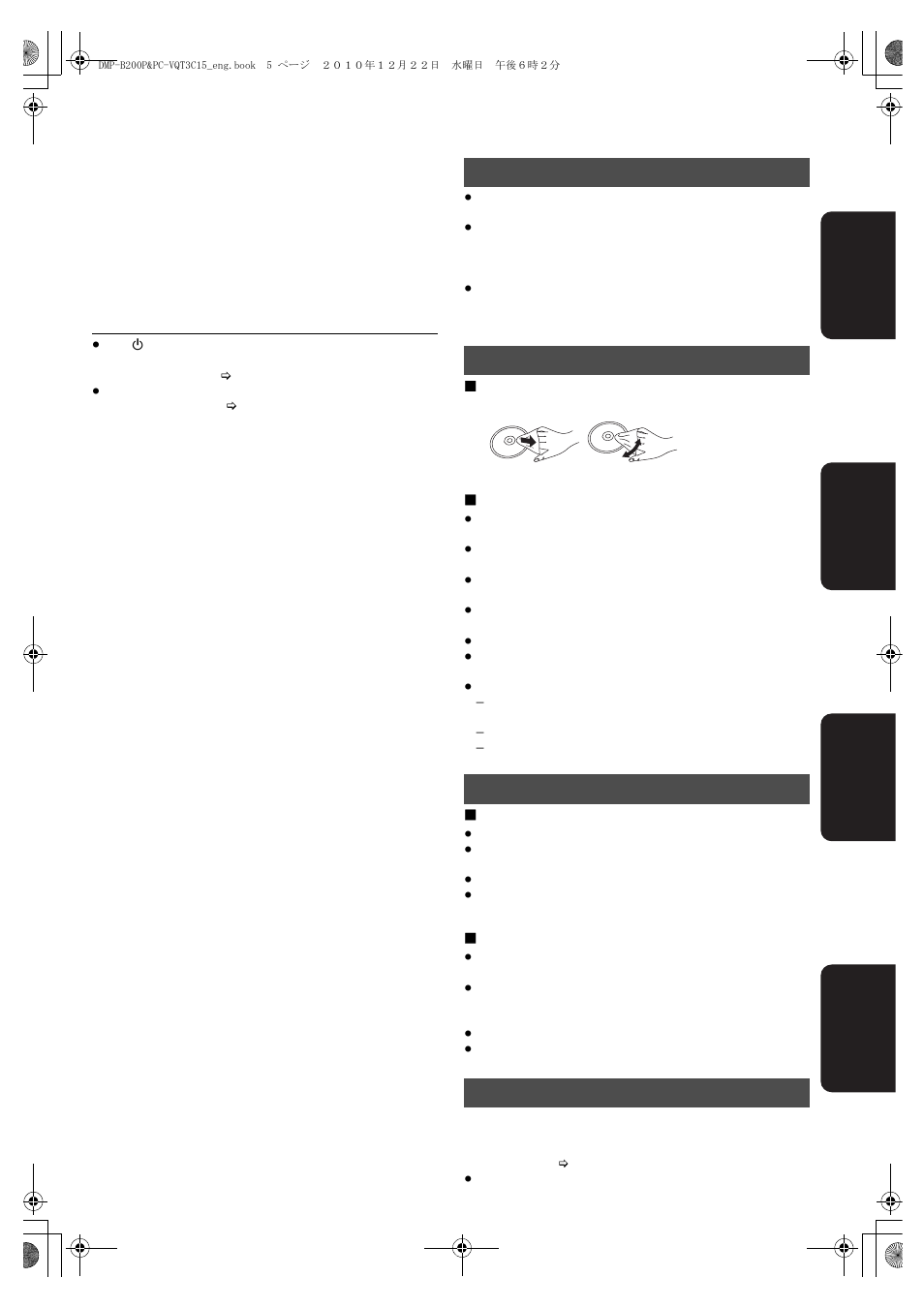 Firmware updates, Unit and media care | Panasonic DMP-B200 User Manual | Page 5 / 44