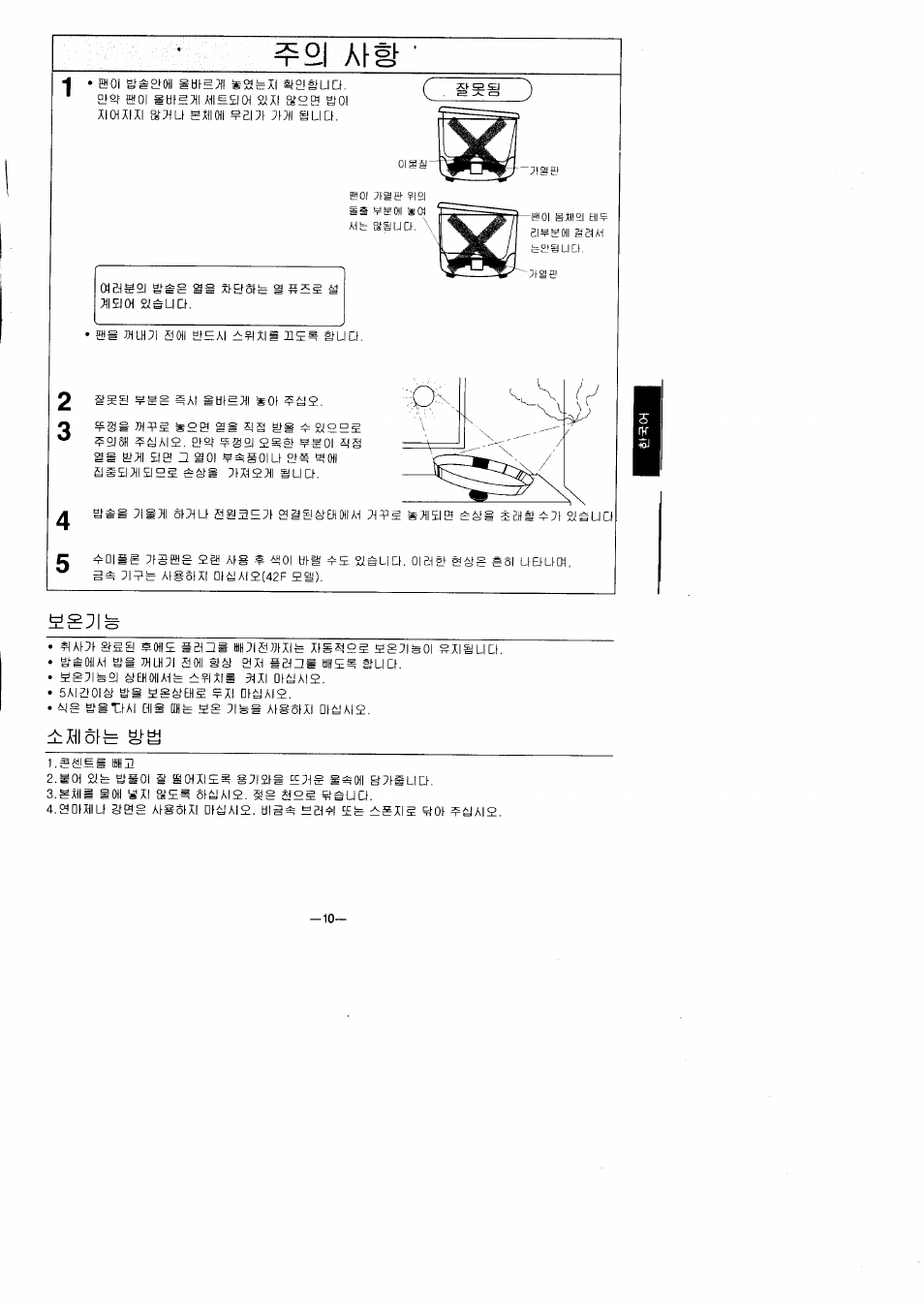 Panasonic Rice Cooker/Steamer SR-42HP/42F User Manual | Page 11 / 16
