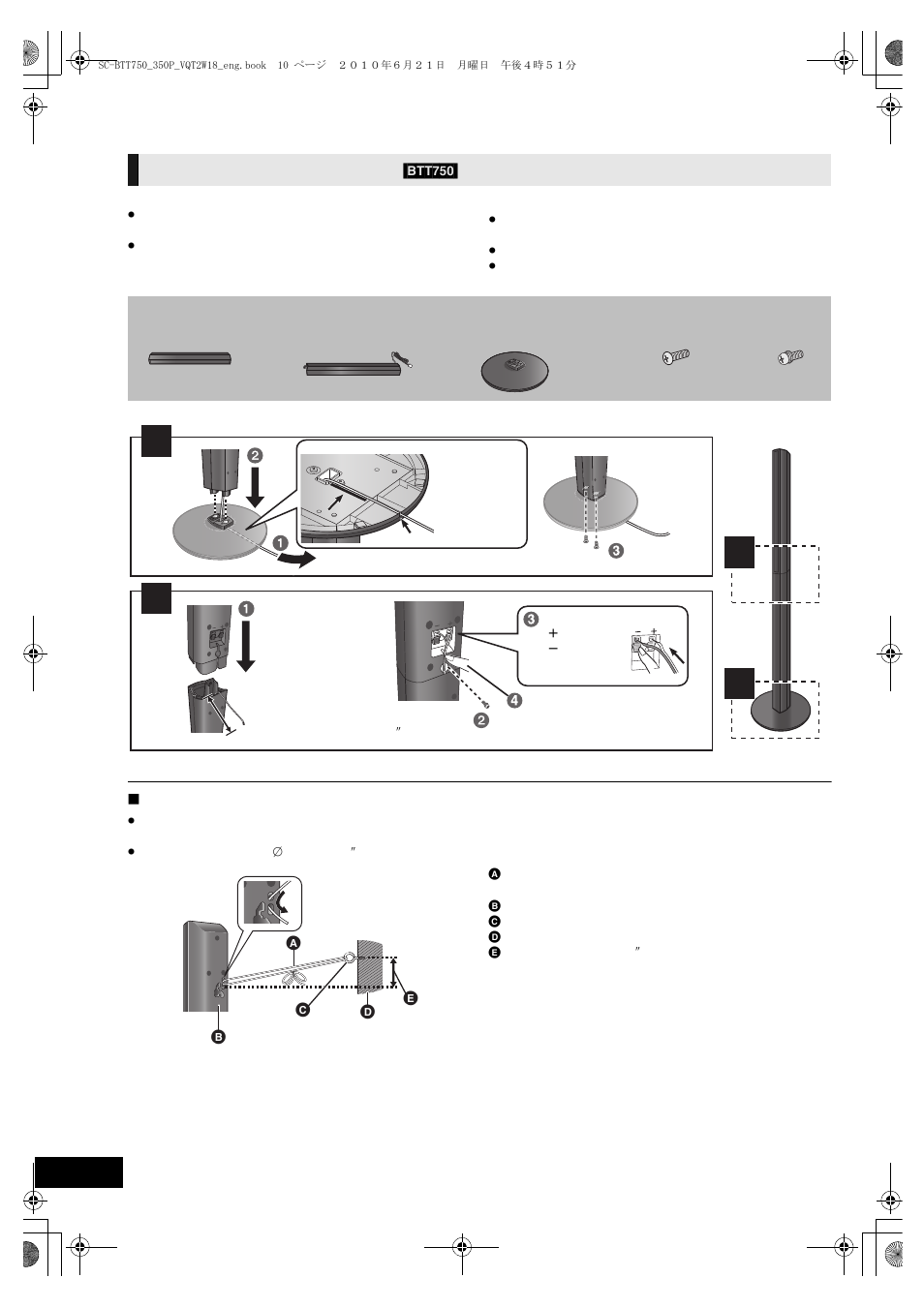 Step 1 : preparing the speakers, Assembling the speakers | Panasonic SC-BTT750 User Manual | Page 10 / 52