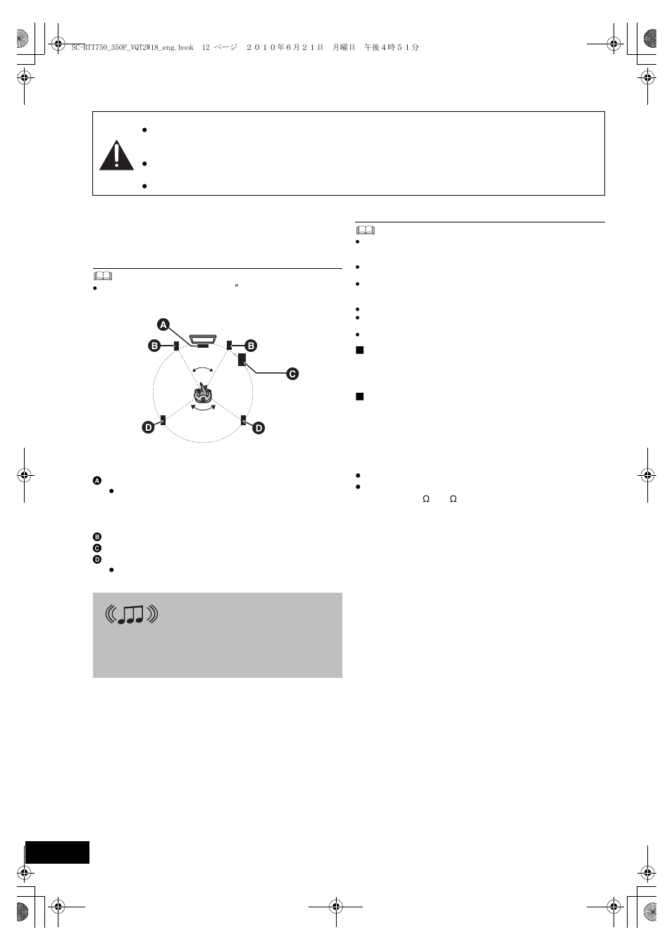 Step 2 : positioning | Panasonic SC-BTT750 User Manual | Page 12 / 52