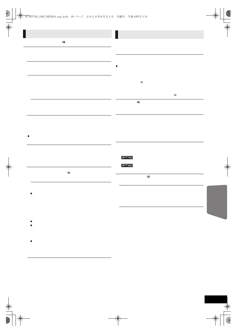 Network, Others | Panasonic SC-BTT750 User Manual | Page 39 / 52