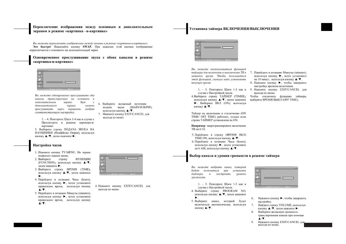 Rus sian | Rolsen RL-37D40D User Manual | Page 10 / 19