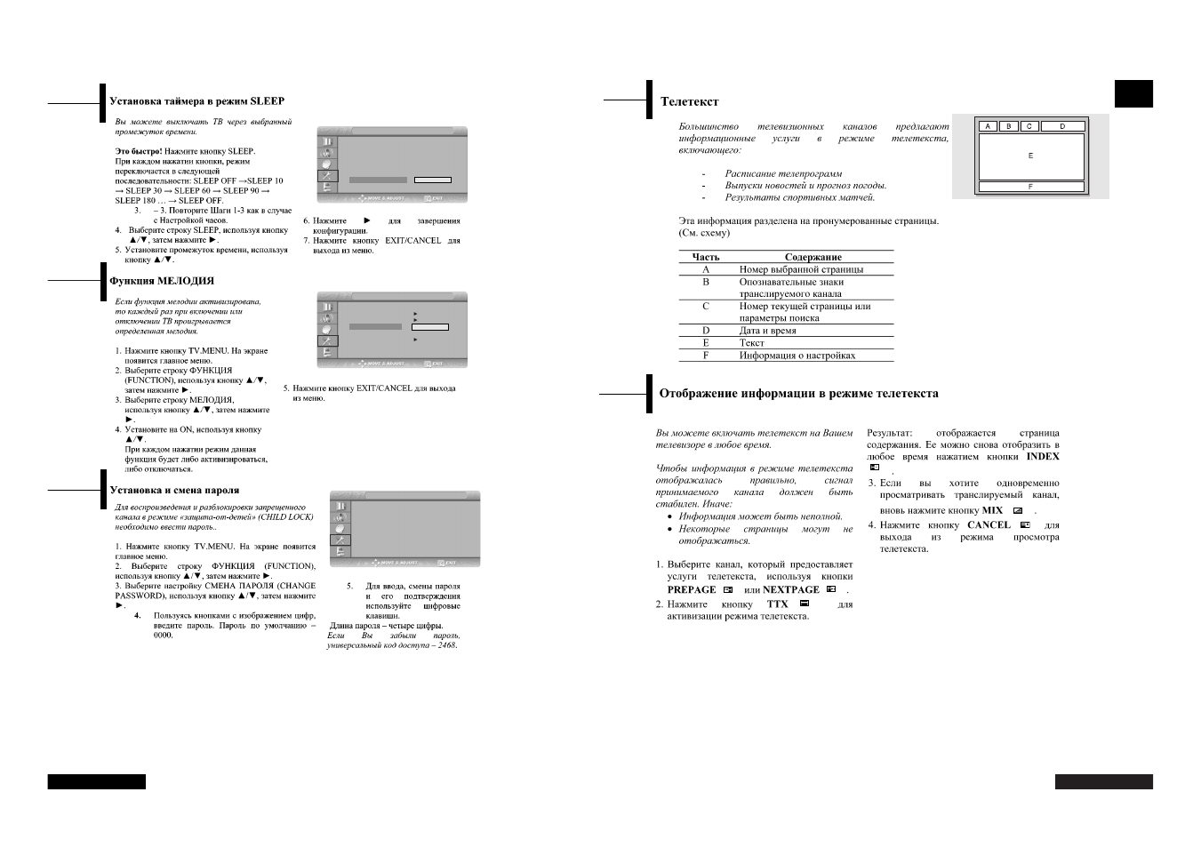 Rus sian | Rolsen RL-37D40D User Manual | Page 11 / 19
