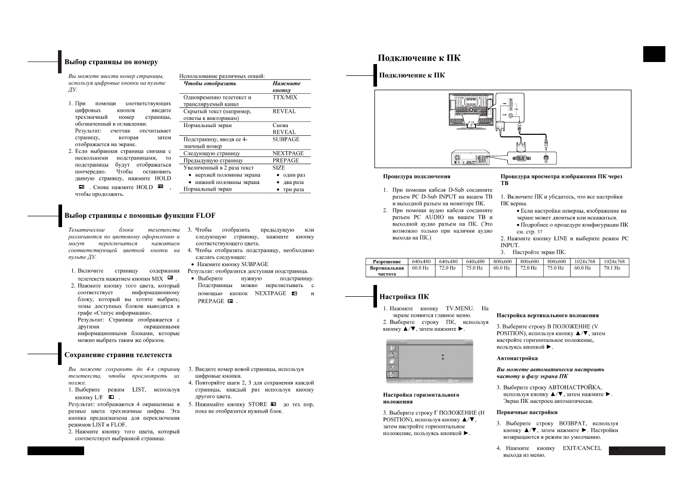 Rus sian | Rolsen RL-37D40D User Manual | Page 12 / 19