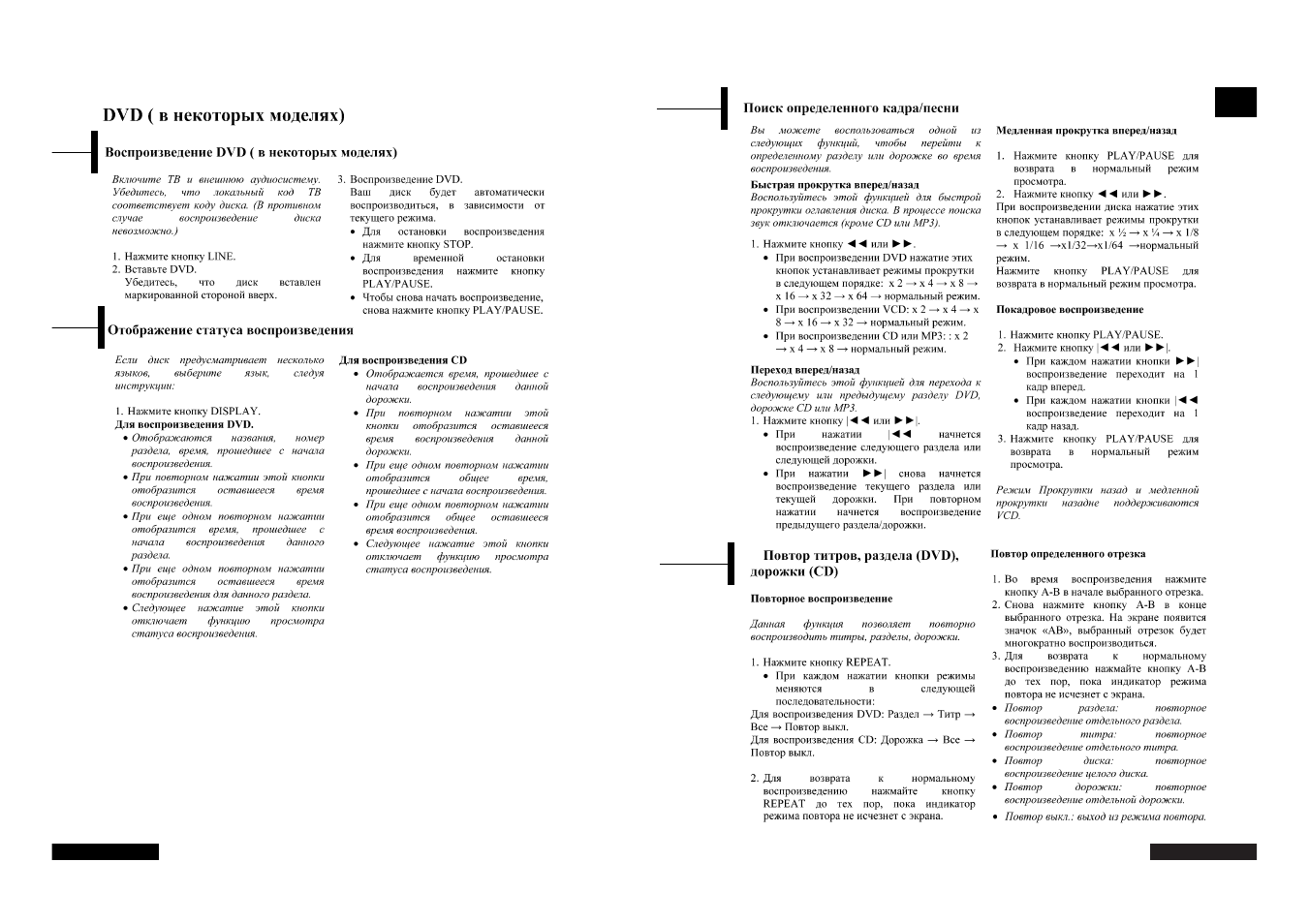 Rolsen RL-37D40D User Manual | Page 13 / 19