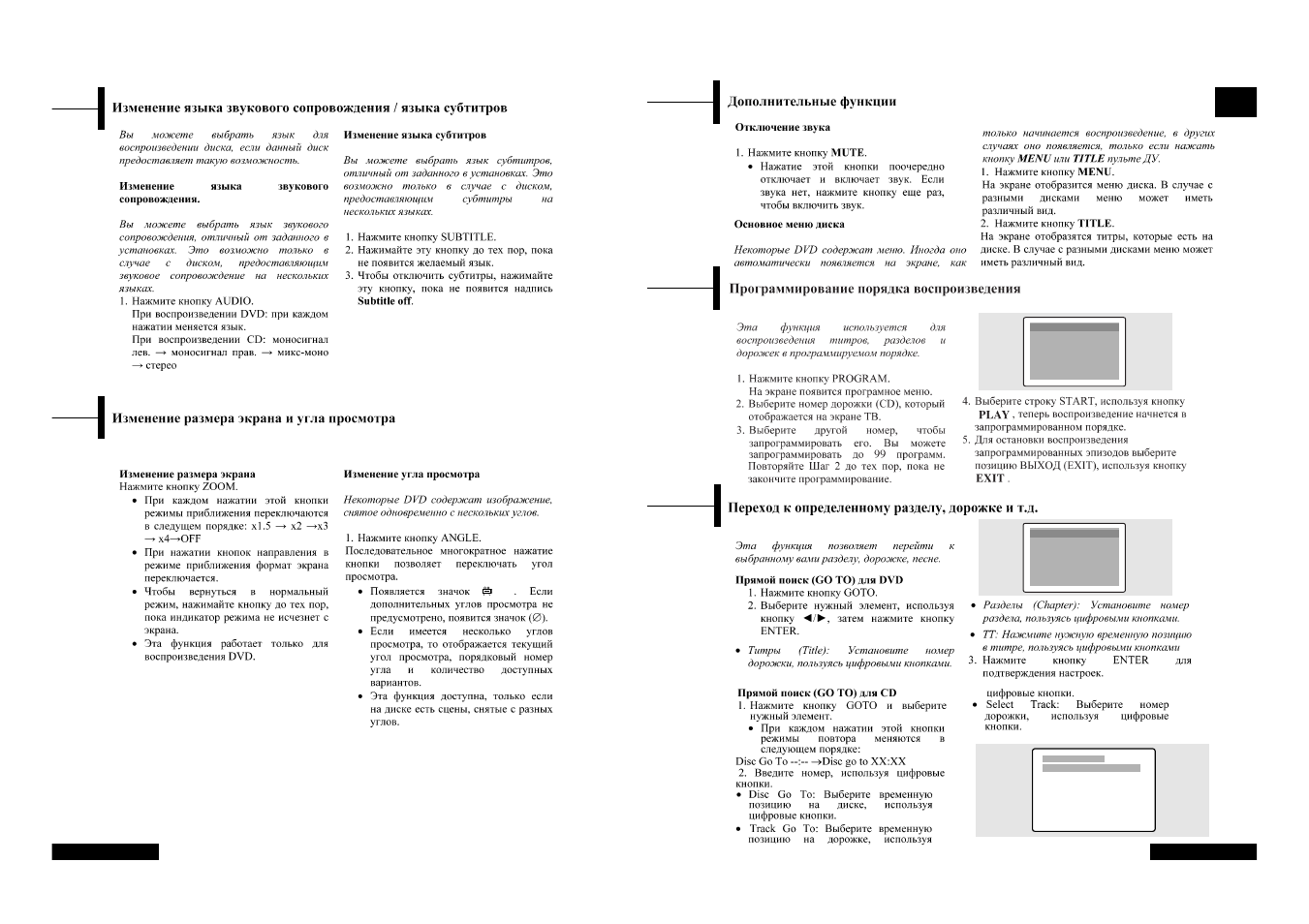 Rus sian | Rolsen RL-37D40D User Manual | Page 14 / 19