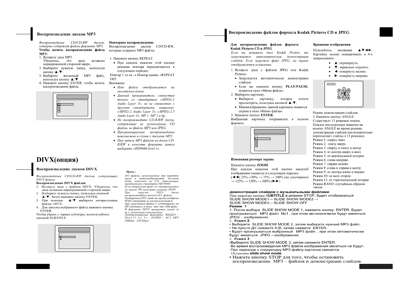 Rus sian | Rolsen RL-37D40D User Manual | Page 15 / 19