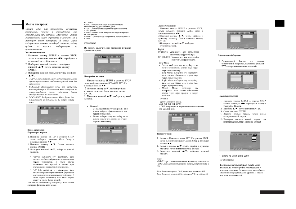 Rus sian | Rolsen RL-37D40D User Manual | Page 16 / 19
