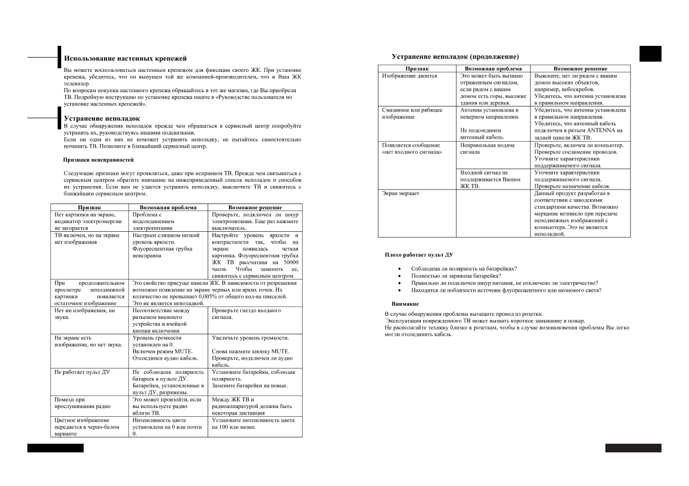 Rolsen RL-37D40D User Manual | Page 18 / 19