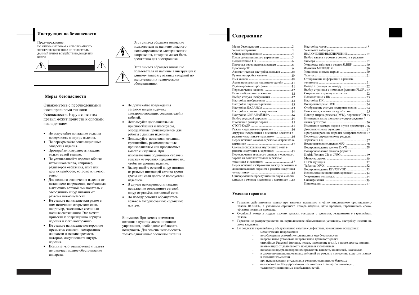 Rus sian | Rolsen RL-37D40D User Manual | Page 2 / 19