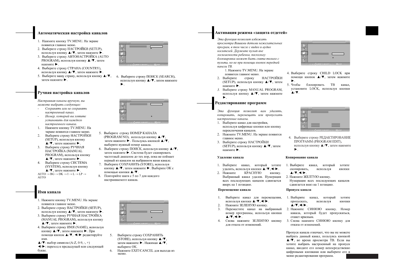 Rus sian | Rolsen RL-37D40D User Manual | Page 6 / 19