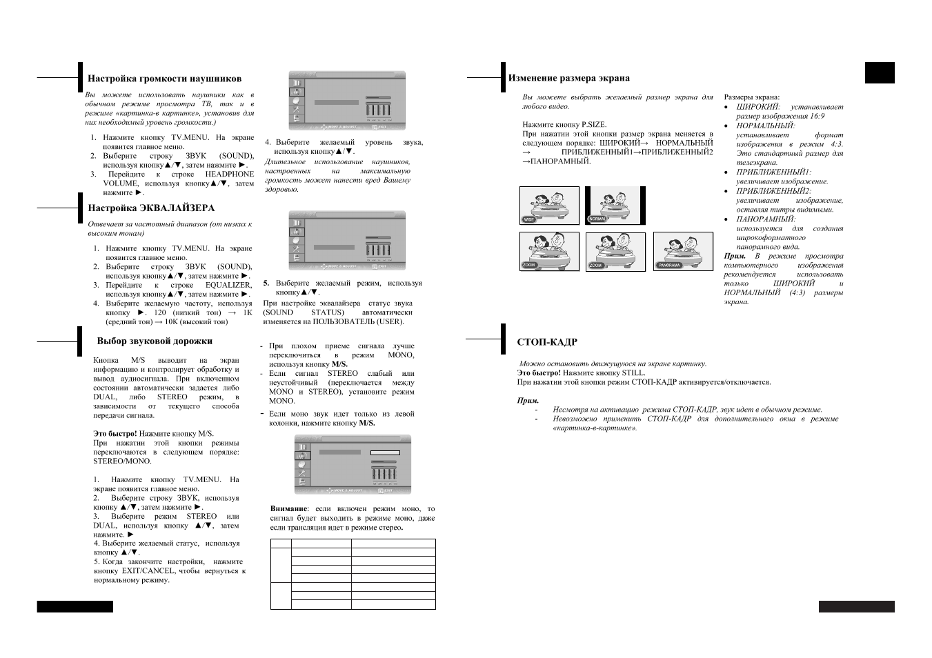 Rus sian | Rolsen RL-37D40D User Manual | Page 8 / 19