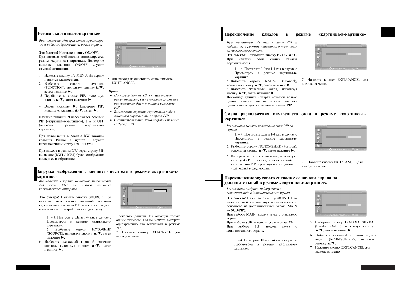 Rus sian | Rolsen RL-37D40D User Manual | Page 9 / 19