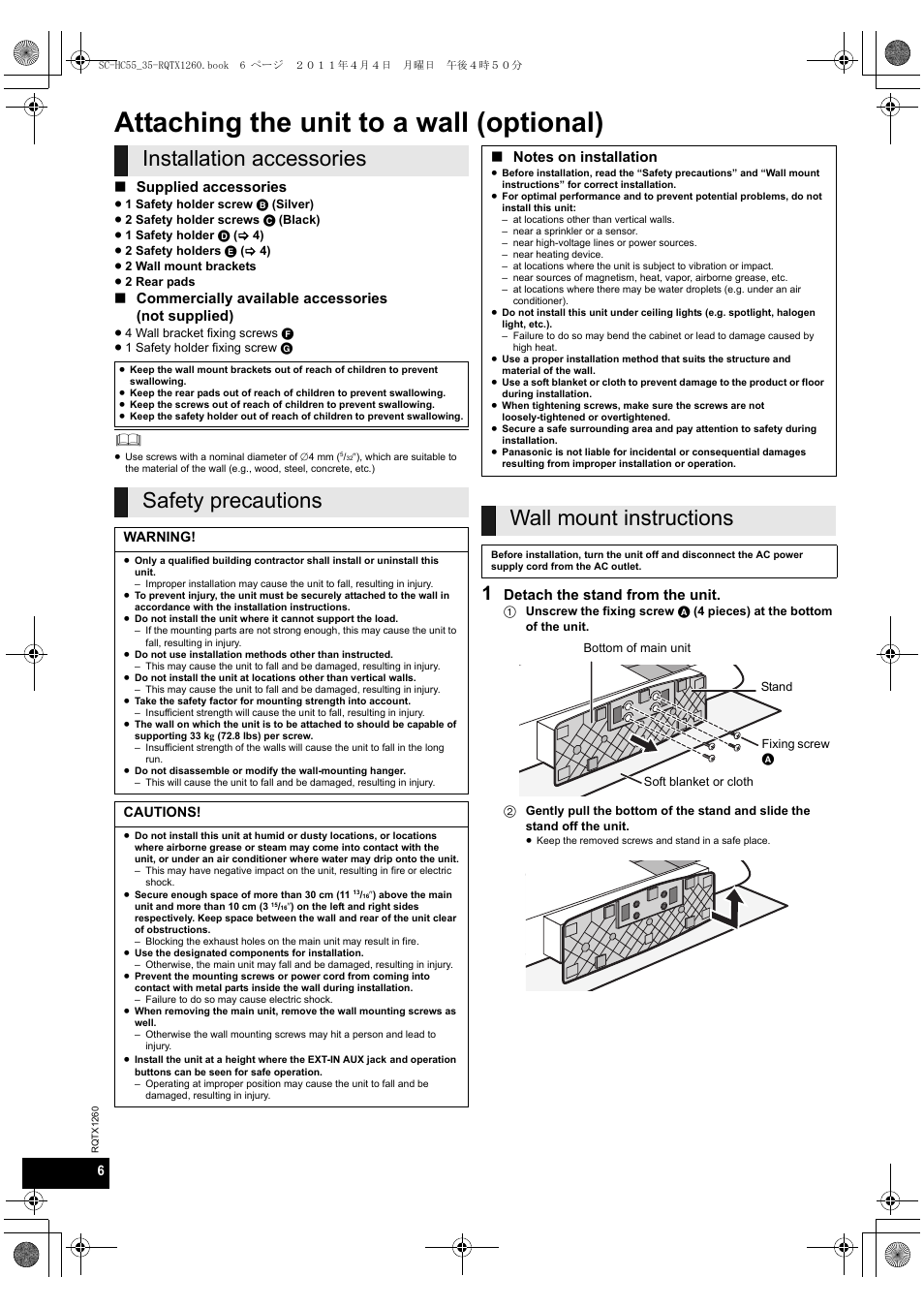 Attaching the unit to a wall (optional), Installation accessories, Safety precautions | Wall mount instructions, Supplied accessories, Commercially available accessories (not supplied), Detach the stand from the unit | Panasonic SC-HC35 User Manual | Page 6 / 28